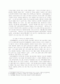 청소년의 자립, 자활을 위한 복지적 자원방안제시     9페이지