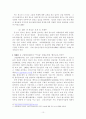 청소년의 자립, 자활을 위한 복지적 자원방안제시     10페이지