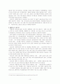 청소년의 자립, 자활을 위한 복지적 자원방안제시     15페이지