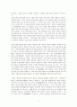 청소년의 자립, 자활을 위한 복지적 자원방안제시     17페이지