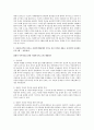   본인이 생각하는 사회복지란  2페이지