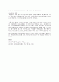 아동발달이론 중 피아제의 인지발달이론에 대하여 발달의 기제와 인지발달의 단계를 영유아기 중심으로 논하세요 4페이지