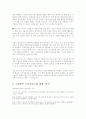 노인관련기사스크랩 신문 관련기사 6건과 의견 5페이지