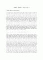 테네시 윌리엄스 여름과 연기  1페이지