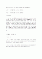 아동복지론 1페이지