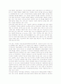 ★시설장의 자세와 역할★ 2페이지