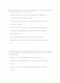 영유아 수과학교육에 있어서 영유아의 지식 형성 과정을 기술하시오 4페이지
