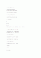 영유아 수과학교육에 있어서 영유아의 지식 형성 과정을 기술하시오 12페이지