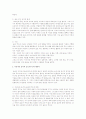 슬로우푸드에 대하여. 2페이지