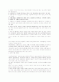 국민연금의 문제점과 개선방향에 대하여 2페이지