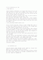 국민연금의 문제점과 개선방향에 대하여 3페이지