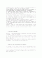 국민연금의 문제점과 개선방향에 대하여 4페이지