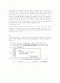 국민연금의 문제점과 개선방향에 대하여 7페이지