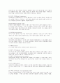피아제의 인지발달이론 중 영유아중심으로한 발달의 기제와 인지발달의 단계 2페이지
