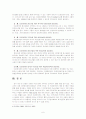 다문화 가정 청소년의실태 및 문제점에 대하여 조사하고, 대책방안(개선방안)에 대하여 논하시오 6페이지