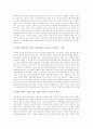 환경개선부담금  3페이지