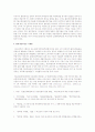 환경개선부담금  4페이지