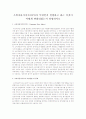 소비자물가지수(CPI)가 무엇인지 설명하고 최근 이것이 어떻게 변화되었는지 설명하시오 1페이지