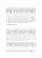 보육시설 평가인증제도를 실시하고 있는 국가들 중 하나를 선택하여 해당 국가의 평가인증제도의 실시 목적, 연혁, 내용, 평가 등에 관련하여 내용을 정리해보세요 3페이지