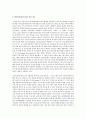 보육시설 평가인증제도를 실시하고 있는 국가들 중 하나를 선택하여 해당 국가의 평가인증제도의 실시 목적, 연혁, 내용, 평가 등에 관련하여 내용을 정리해보세요 4페이지