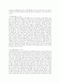장애아 통합보육 - 통합학급 운영에 대한 장단점 및 부모의 입장에 대한 의견을 제시해주세요 5페이지