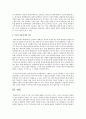 장애아 통합보육 - 통합학급 운영에 대한 장단점 및 부모의 입장에 대한 의견을 제시해주세요 6페이지