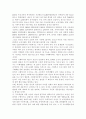 사회복지정책의 목표와 정부의 역할 1페이지