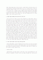 우리나라 보육정책의 문제점 및 개선안에 대해 자신의 의견을 정리   2페이지