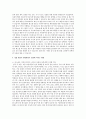 성장 발달기에 따른 영양의 중요성 및 문제점에 대해 서술하시오   4페이지