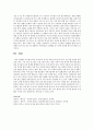 성장 발달기에 따른 영양의 중요성 및 문제점에 대해 서술하시오   5페이지