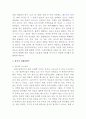 한식의 세계화를 위한 개선방안 2페이지