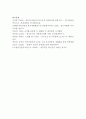 한식의 세계화를 위한 개선방안 6페이지