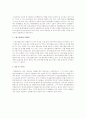 인플레이션에 대한 경제 효과와 단점에 대한 개념을 설명하시오 2페이지