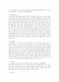 인간발달에 대해 설명  2페이지
