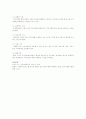 지역사회복지실천의 접근방법에 대하여 기술 4페이지