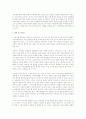 현대사회에서의 법의 역할 3페이지