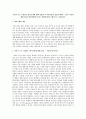 인간행동과 사회환경 1페이지