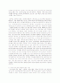 정부의 사교육경감대책에 대한 비판적 분석 2페이지