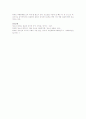 학교문화의 정상적인 기능수행을 위해 해결되어야할 과제(학교문제점 해결방안 등등)  6페이지