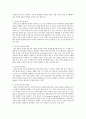 유아교육기관의 새로운 형태의 부모교육방법을 제시 5페이지