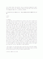 ★가장 상처받았던 말, 가장 힘이 되는 말의 대상 및 상황설명★. 3페이지