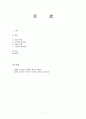 스트레스에 대한 심리적인 반응에 대해 설명하시오 1페이지