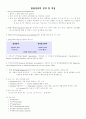 발달장애의 정의 및 개념  1페이지