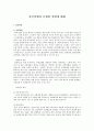 불안장애와 신체형 장애에 대해 1페이지