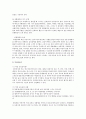 불안장애와 신체형 장애에 대해 2페이지