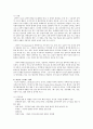 불안장애와 신체형 장애에 대해 5페이지
