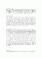 불안장애와 신체형 장애에 대해 6페이지