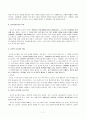 교수 학습법 7페이지