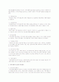   지역사회복지론  3페이지
