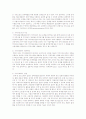   지역사회복지론  4페이지